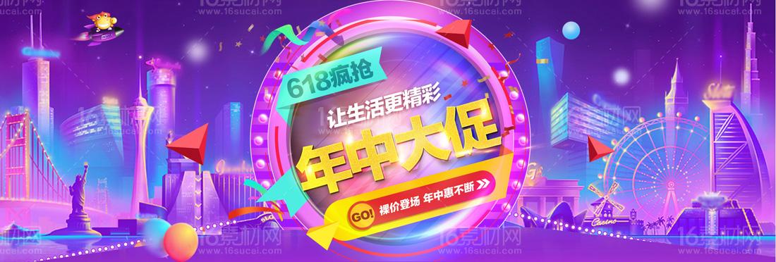 618电商售(618电商购物节)