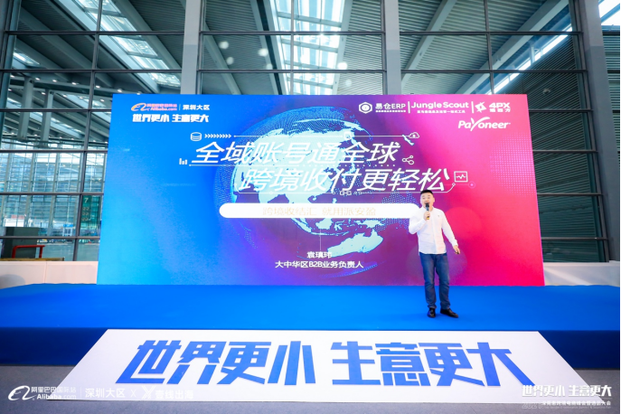 关于易阳指跨境电商惠赚钱的信息