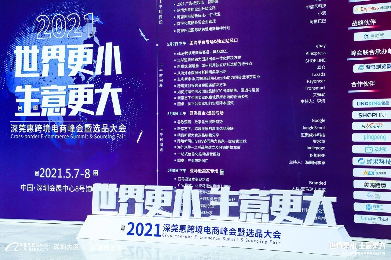 关于易阳指跨境电商惠赚钱的信息