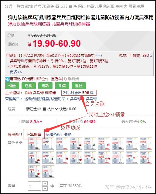 小虎电商浏览器(小虎电商浏览器怎么用)