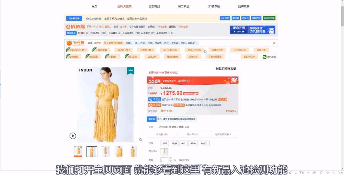 小虎电商浏览器(小虎电商浏览器怎么用)