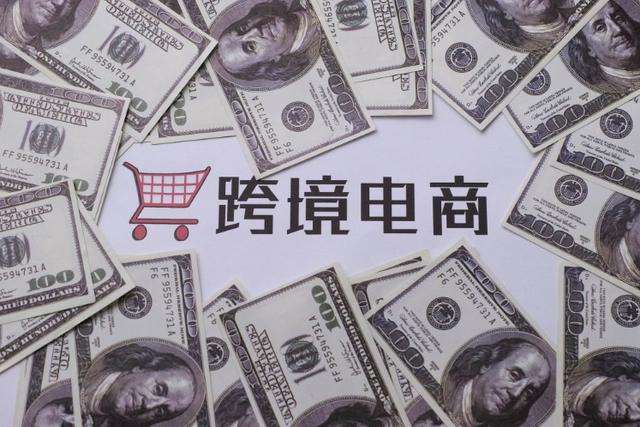 海外跨境电商平台(海外跨境电商平台排行榜前十名)