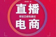 直播电商是什么(直播电商是什么经济)