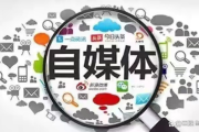 自媒体定位(自媒体定位分析)