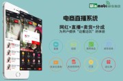 直播电商系统(直播电商系统供应商)