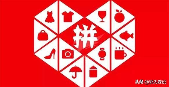 中国社交电商平台有哪些？