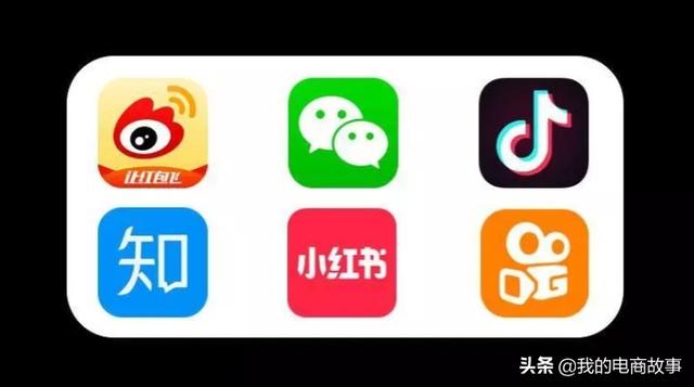 什么是私域电商?