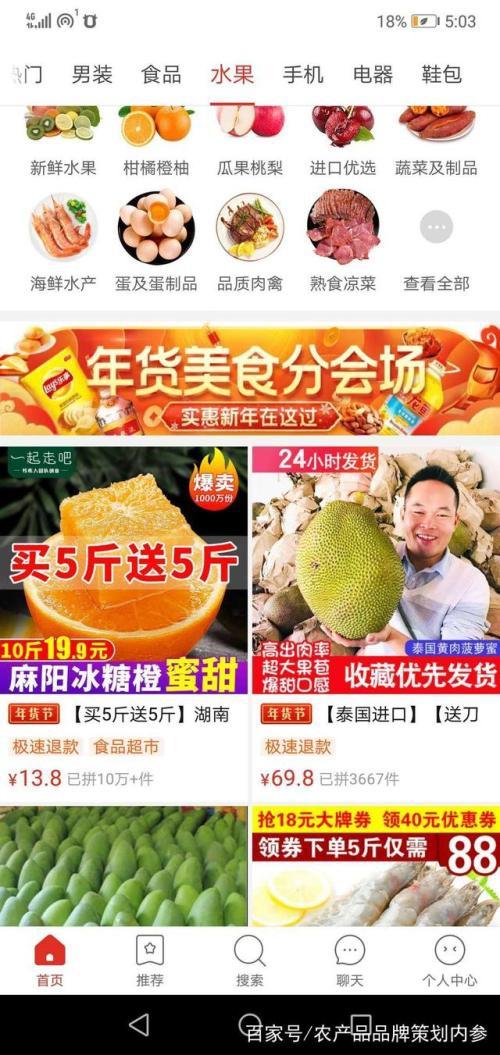 有人知道有哪些靠谱的农产品电商平台吗?