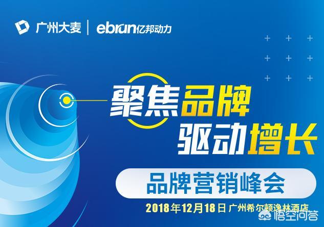 2018年还有哪些电商峰会?