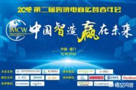 2018年还有哪些电商峰会?