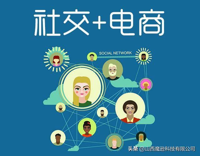 如何从0做起社交电商，并实现盈利？