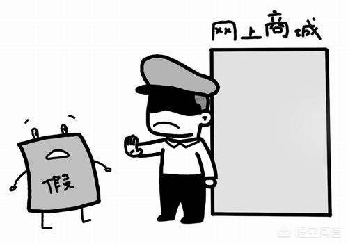 有什么办法清除电商平台上的假货?