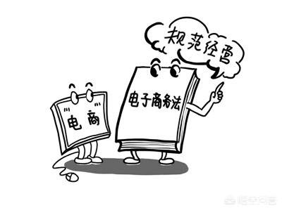有什么办法清除电商平台上的假货?