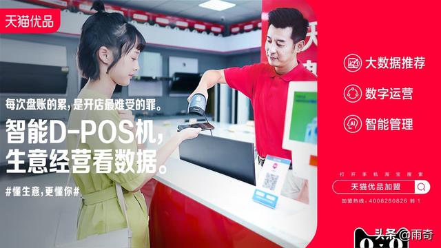 如何加盟农村电商服务站?