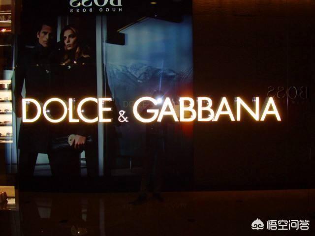 杜嘉班纳属于什么级别的奢侈品？和哪些品牌是一个档次？