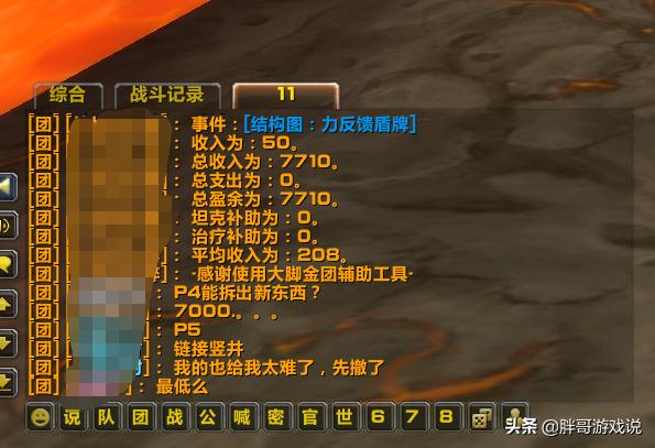 魔兽世界：怀旧服“最穷”金团，一趟MC打完每人还欠42金币，MC金团还有存在的必要吗？