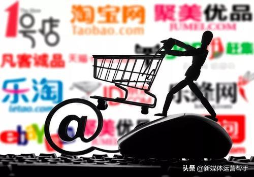 如何做电商好做?