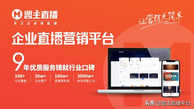 什么是电商直播？