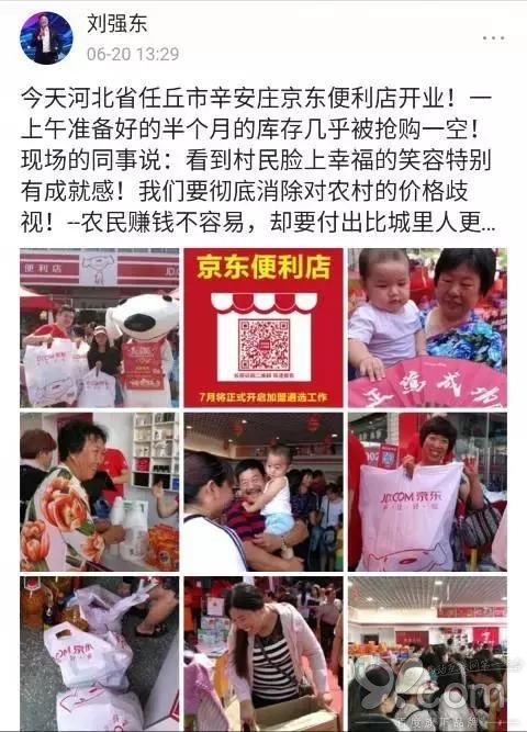 农村电商，加盟哪个最靠谱？