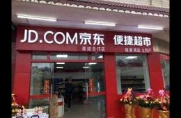 农村电商，加盟哪个最靠谱？