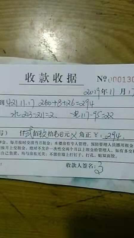 房东乱收费，水6元一吨、电1.5元一度，这样合理吗，大家怎么看？