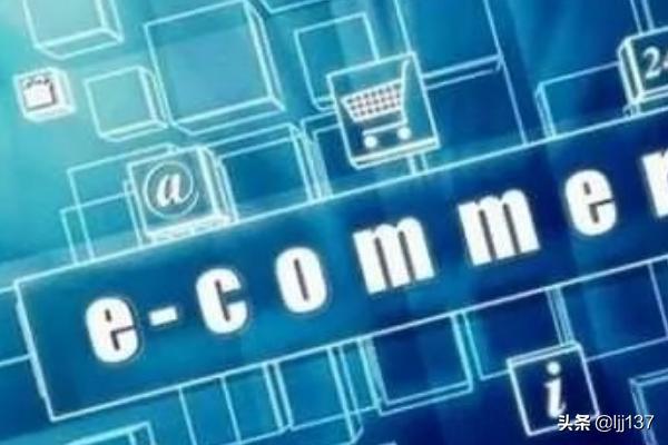 电子商务平台如何做账?