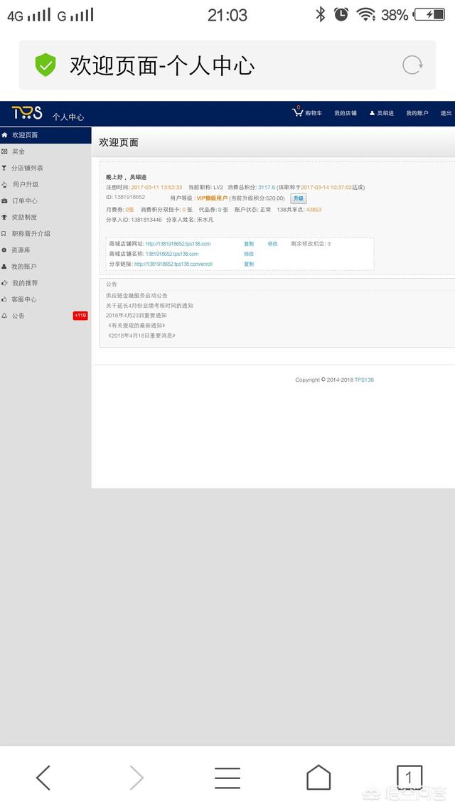 tps云集品违法吗？