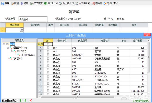 中国的ERP企业,哪个更具实力?