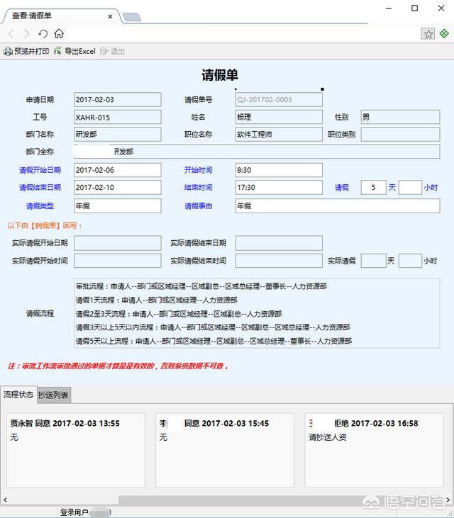 中国的ERP企业,哪个更具实力?