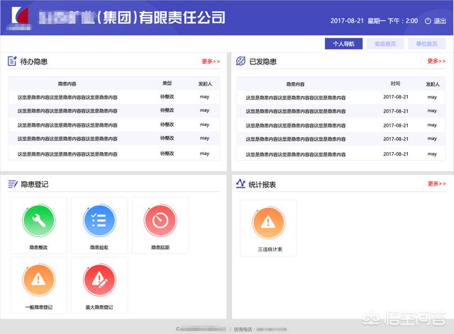 中国的ERP企业,哪个更具实力?