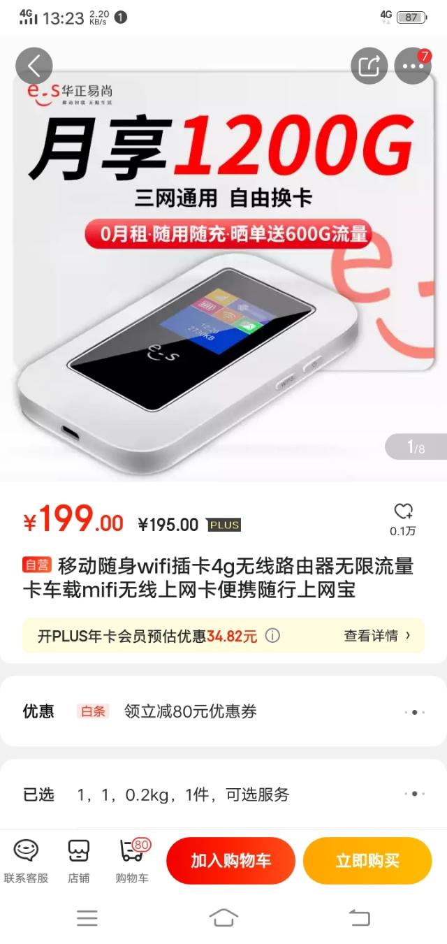 新手做农村电商该如何入手？