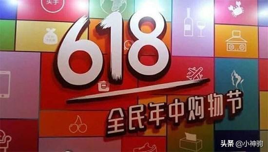 天猫、京东、拼多多三大电商巨头618哪个平台才是霸王？