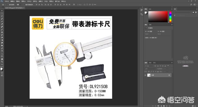 电商图片是怎么处理的？用什么修图软件？