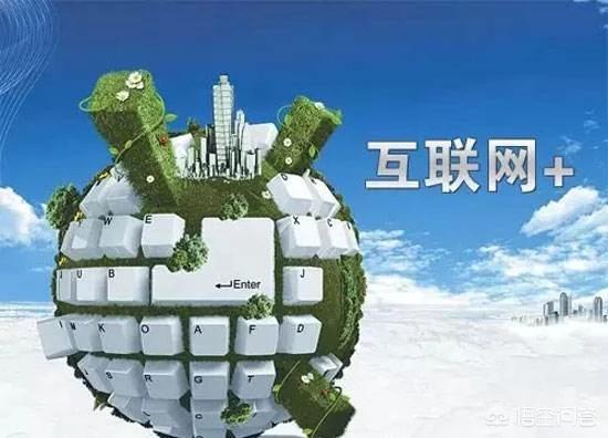 保险和互联网如何合作？