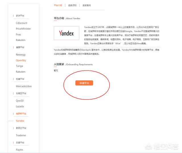 阿里巴巴布局俄罗斯，电商在俄国发展可能会出现哪些问题？