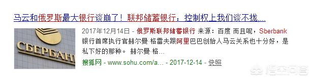 阿里巴巴布局俄罗斯，电商在俄国发展可能会出现哪些问题？