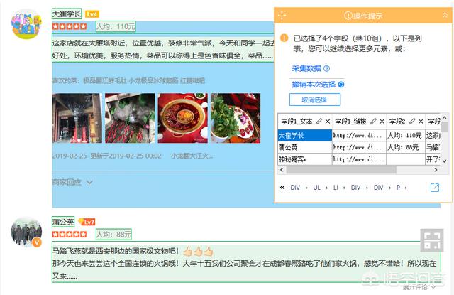 有什么好用的免费电商爬虫软件?