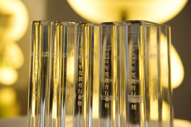 35家机构获评淘宝教育“2020年度行业榜”，东奥、猿辅导在列