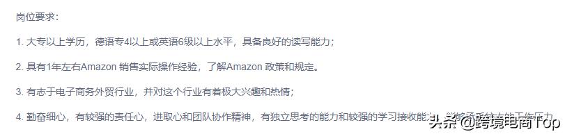 亚马逊的运营工作好干吗？