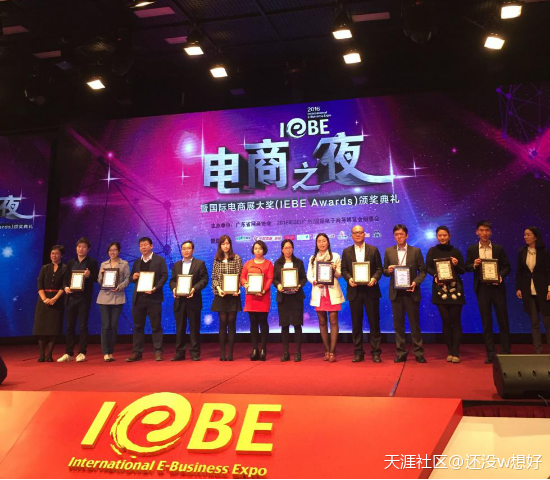 汇海电商-获2016年度 IEBE极具价值跨境电商服务机构奖(转载)