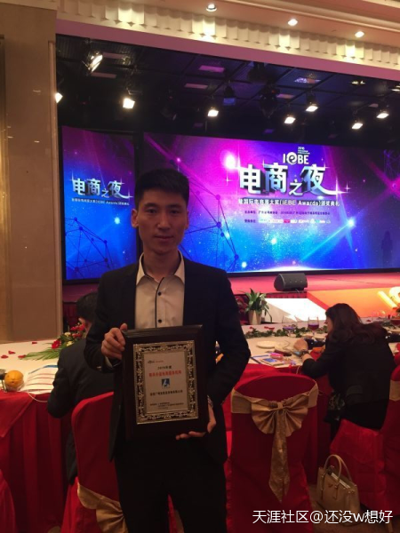 汇海电商-获2016年度 IEBE极具价值跨境电商服务机构奖(转载)