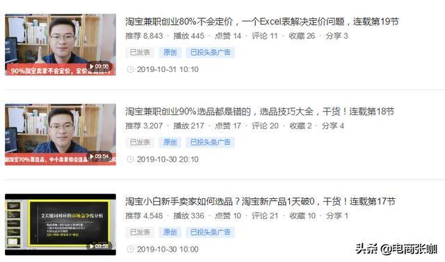 电商现在很热，电商培训也很热，你们觉得听了老师的课对自己的店铺发展有帮助吗？