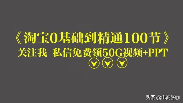 电商现在很热，电商培训也很热，你们觉得听了老师的课对自己的店铺发展有帮助吗？
