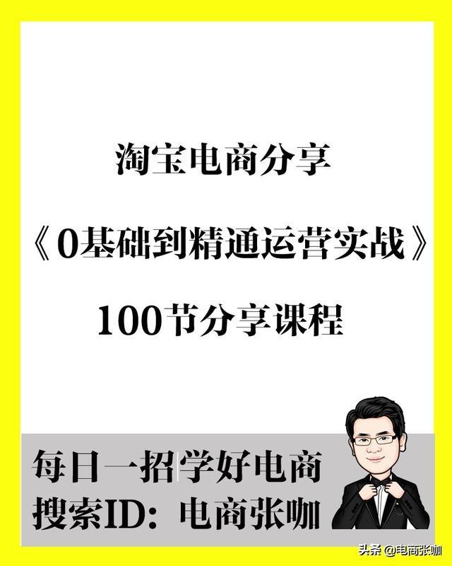 电商现在很热，电商培训也很热，你们觉得听了老师的课对自己的店铺发展有帮助吗？
