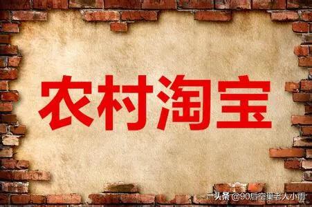 农村电商普及培训，对老百姓观念引导的关键点在哪里？