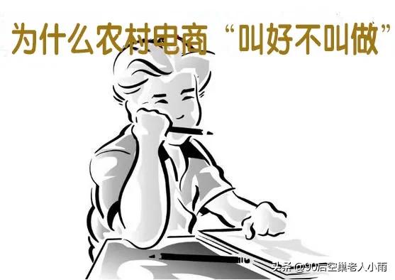 农村电商普及培训，对老百姓观念引导的关键点在哪里？