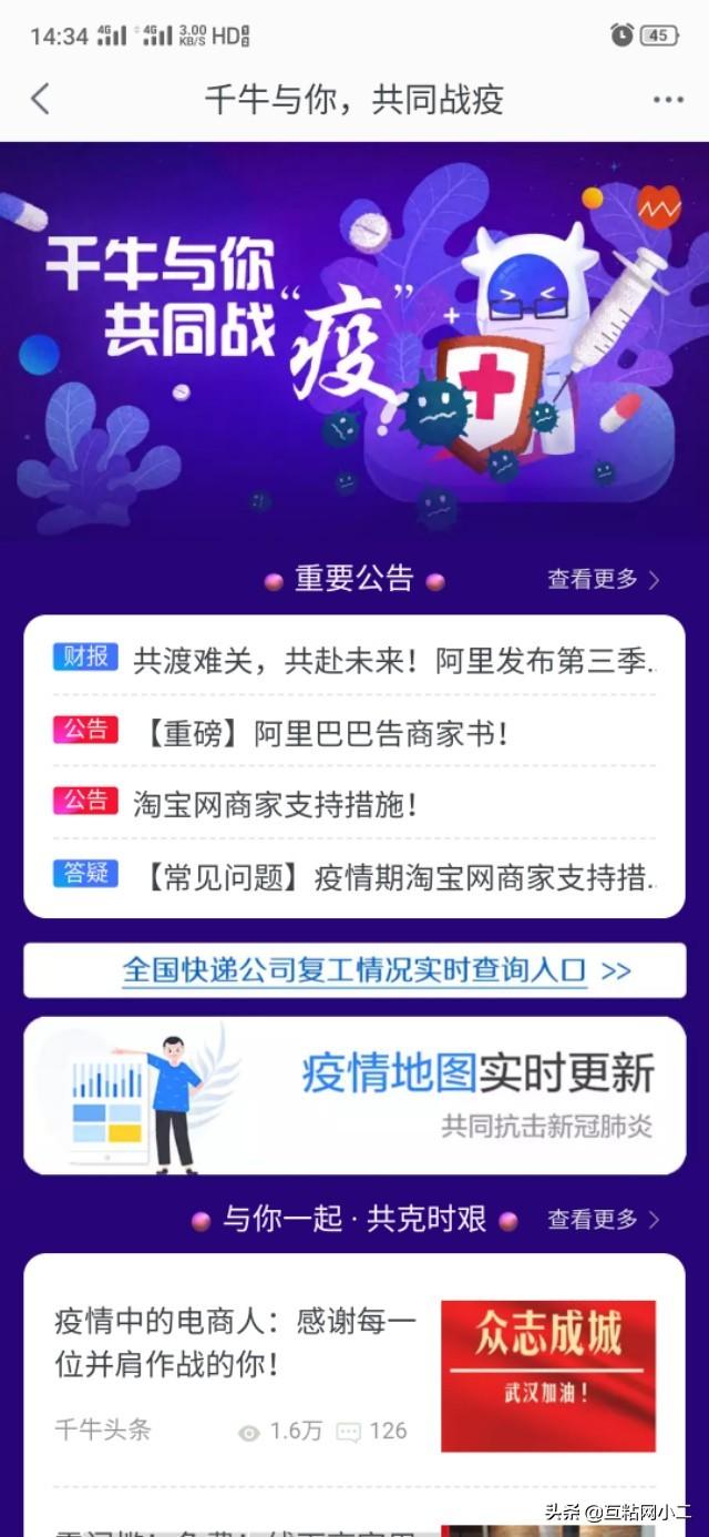 疫情当前，电商的路何去何从？