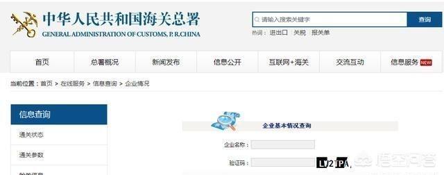 怎样查询跨境电商海关备案资质？