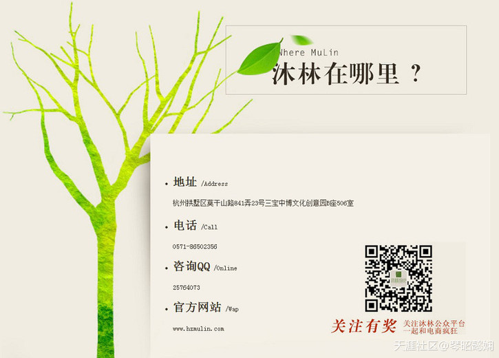 杭州电商培训学校