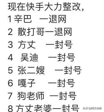 快手主播大整肃，辛巴、散打哥接连被封，直播电商面临严考，你怎么看？